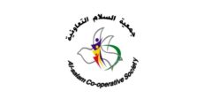 موعد انتخابات جمعية السلام التعاونية 2023 وأسماء المرشحين