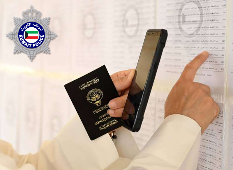 اسماء الناخبين 2023 الكويت